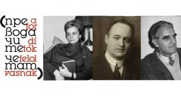 Произведения на 7 унгарски автори са включени в поредицата "Преводачите четат" на института "Лист"