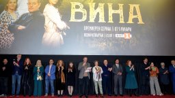 Над 300 души на галапремиерата на новия сериал на БНТ "Вина"