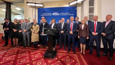 ГЕРБ Продължаваме Промяната Демократична България Български възход и ДПС блокираха