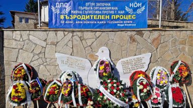 ДПС почете в ардинското село Млечино 38 години от първите