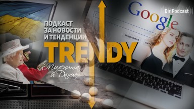 Какво се търсеше в Google през 2022