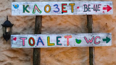 Кирилицата вече не е равноправна азбука за употреба в хърватския град Вуковар
