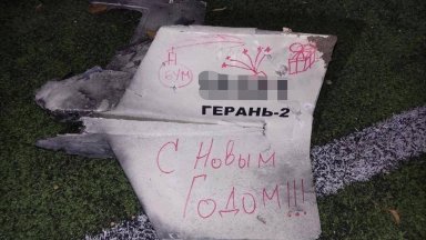 В първия ден на новата година започна и 312 ият ден