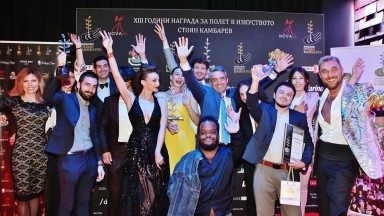 Наградата за кино 355 на Фондация "Стоян Камбарев" предизвиква младите филм мейкъри