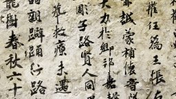 Китай направи 6786 комплекта древни книги достъпни онлайн