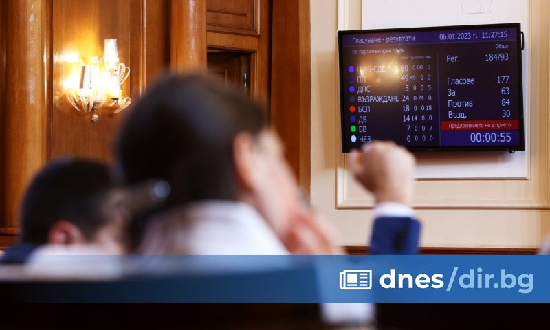 Днес е последният работен ден за 48-ото Народно събрание. Депутатите