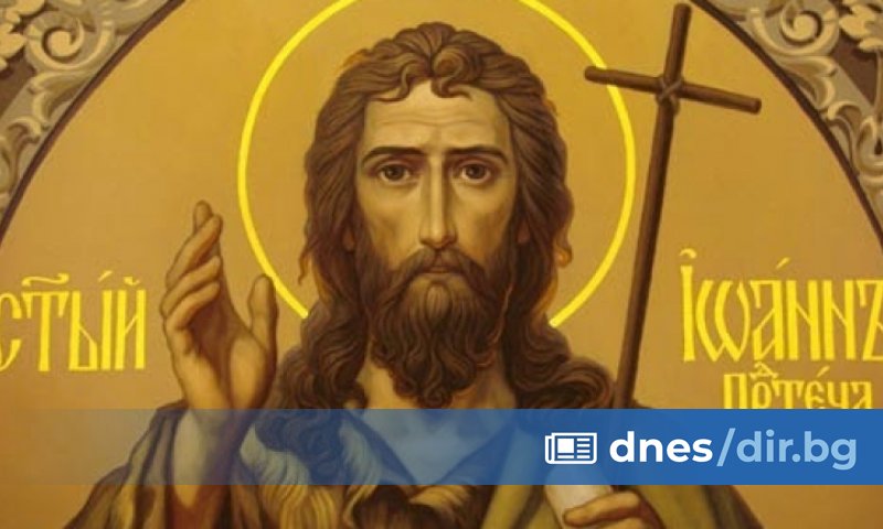 Българската православна църква почита паметта на Свети Йоан Кръстител -