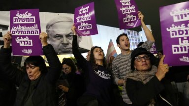 Хиляди израелци излязоха снощи по улиците на Тел Авив за