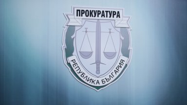 Ръководството на прокуратурата излезе с позиция относно съдебната реформа приета