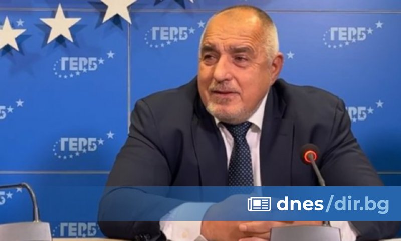 Лидерът на ГЕРБ Бойко Борисов обяви, че няма как партията