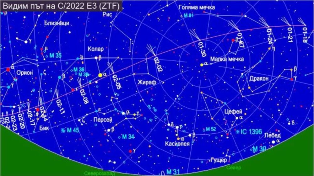 Видимият път на кометата C/2022 E3 (ZTF) във втората половина на януари и през февруари 2023 г. Нейните позиции са означени през три дни за 03:00 ч. българско време, във формат месец-ден. Илюстрация Пенчо Маркишки