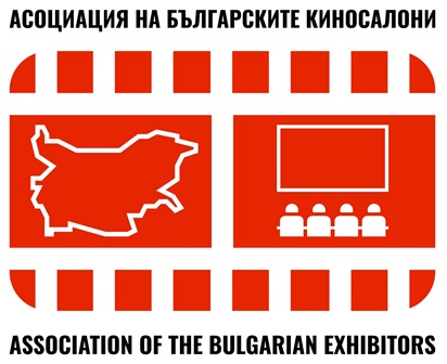 Асоциацията на българските киносалони с още обстоятелства по Музикаутор