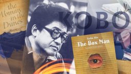 Кобо Абе - японският Франц Кафка: Загубата започва със страха от нея