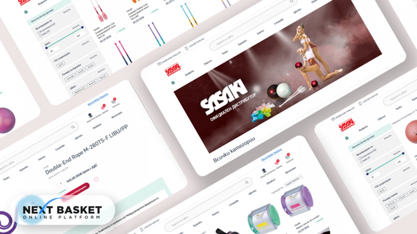NEXT BASKET показа първи готов сайт за електронна търговия