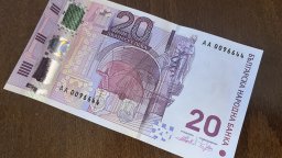 БНБ вади от обращение стари банкноти с номинал 20 лева