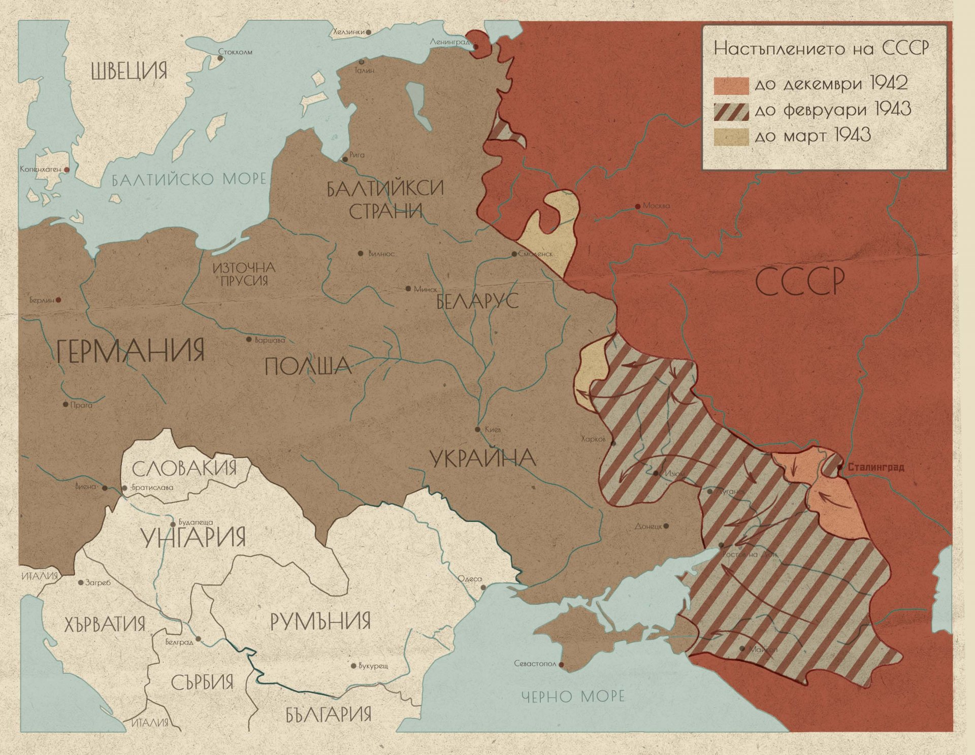 Удържането на Сталинград дава преки последствия върху ситуацията на Южния фронт