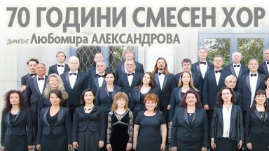 "Реквием на Габриел Форе" ще звучи в концерта на Смесения хор на БНР музея "Земята и хората"