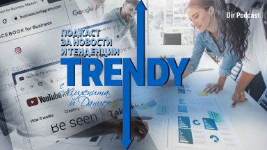 Всичко което има нужда от реклама може и без