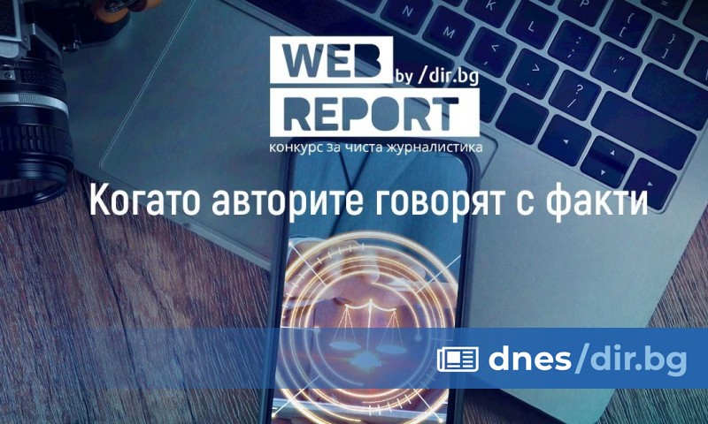 Кои са журналистите, които успяха да приковат общественото внимание с