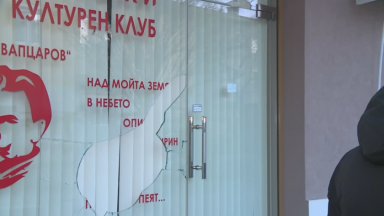 4-ма счупили витрината на македонския клуб в Благоевград 