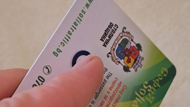 В момента в Столичния общински съвет има внесени няколко предложения