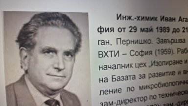 Какво знаем за създателя на "Гентамицин" 