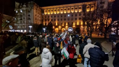 Граждани се събраха на протест пред президентството под надслов Ние