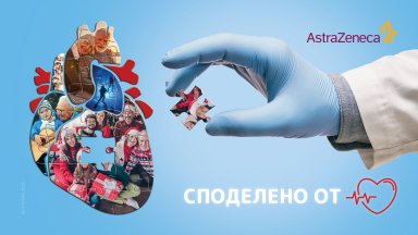 Днес светът отбелязва Деня на любовта и навсякъде срещаме символа