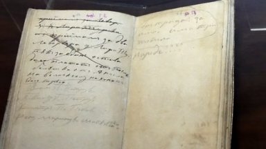 Тефтерчето на Васил Левски ще бъде изложено в Националната библиотека