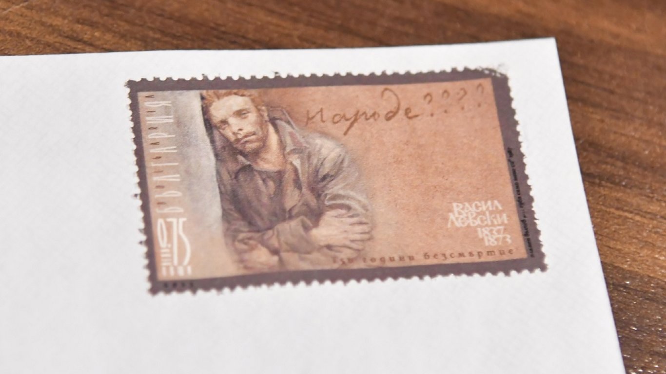 Валидираха пощенска марка с образа на Васил Левски