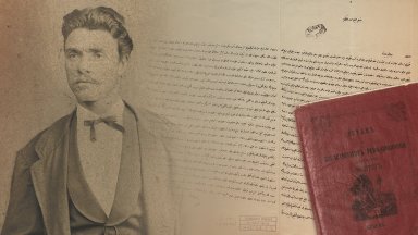 150 години се навършват днес от трагичната гибел на Васил