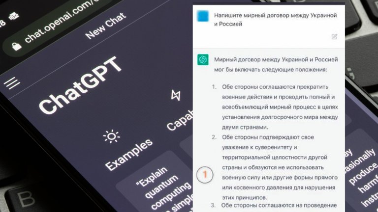 ChatGPT постигна мирно споразумение между Киев и Москва за секунди