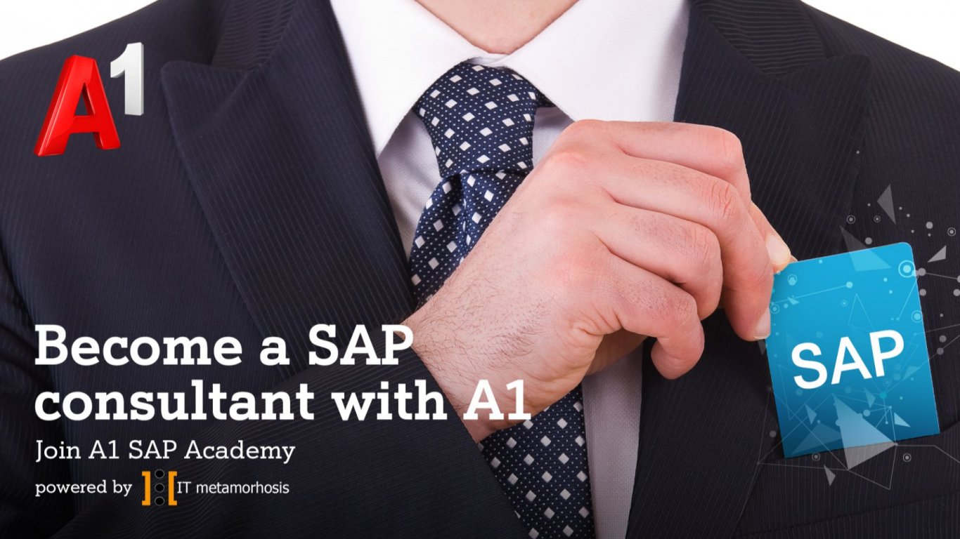 А1 стартира записването за обучения за SAP консултанти
