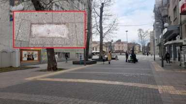 Плочка със стихове на Христо Фотев вградена в центъра на