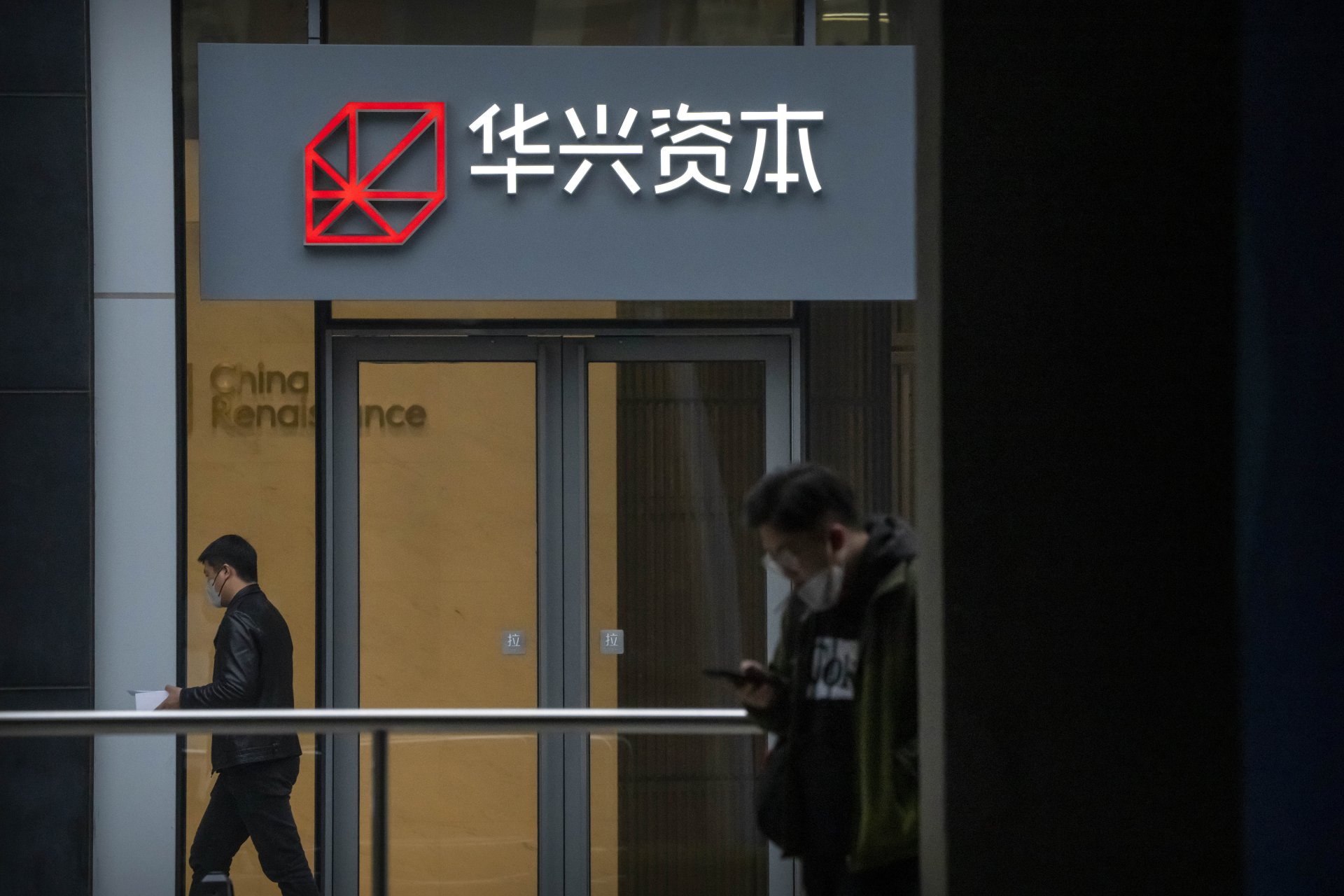 Пред офиса на China Renaissance Holdings в Пекин,  17 февруари 2023 г.