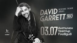 Дейвид Гарет свири през юли на Античния театър
