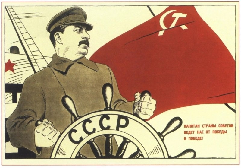 По-късно пропагандата иконизира Сталин като "Велик кормчия"