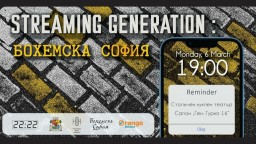 Streaming Generation открива 18-ия Софийски театрален салон