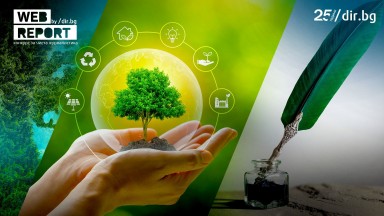 Зелените теми са все по важни в дневния ни ред срещат