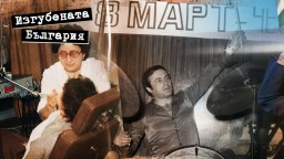 Жената, без която не можем 