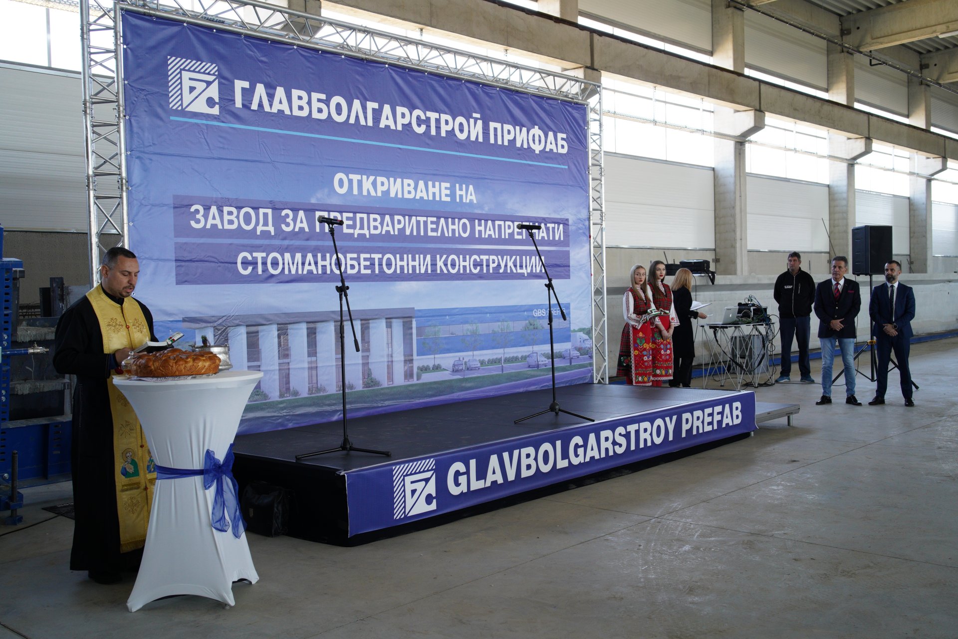 Официално откриване и освещаване на завода на "Главболгарстрой ПРИФАБ" ЕАД край Пазарджик