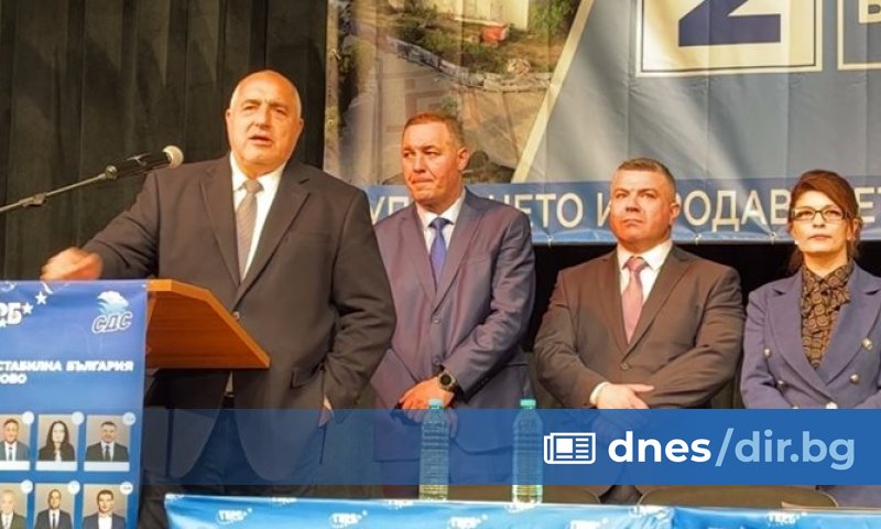 На тези избори трябва да подкрепите ГЕРБ не за друго,