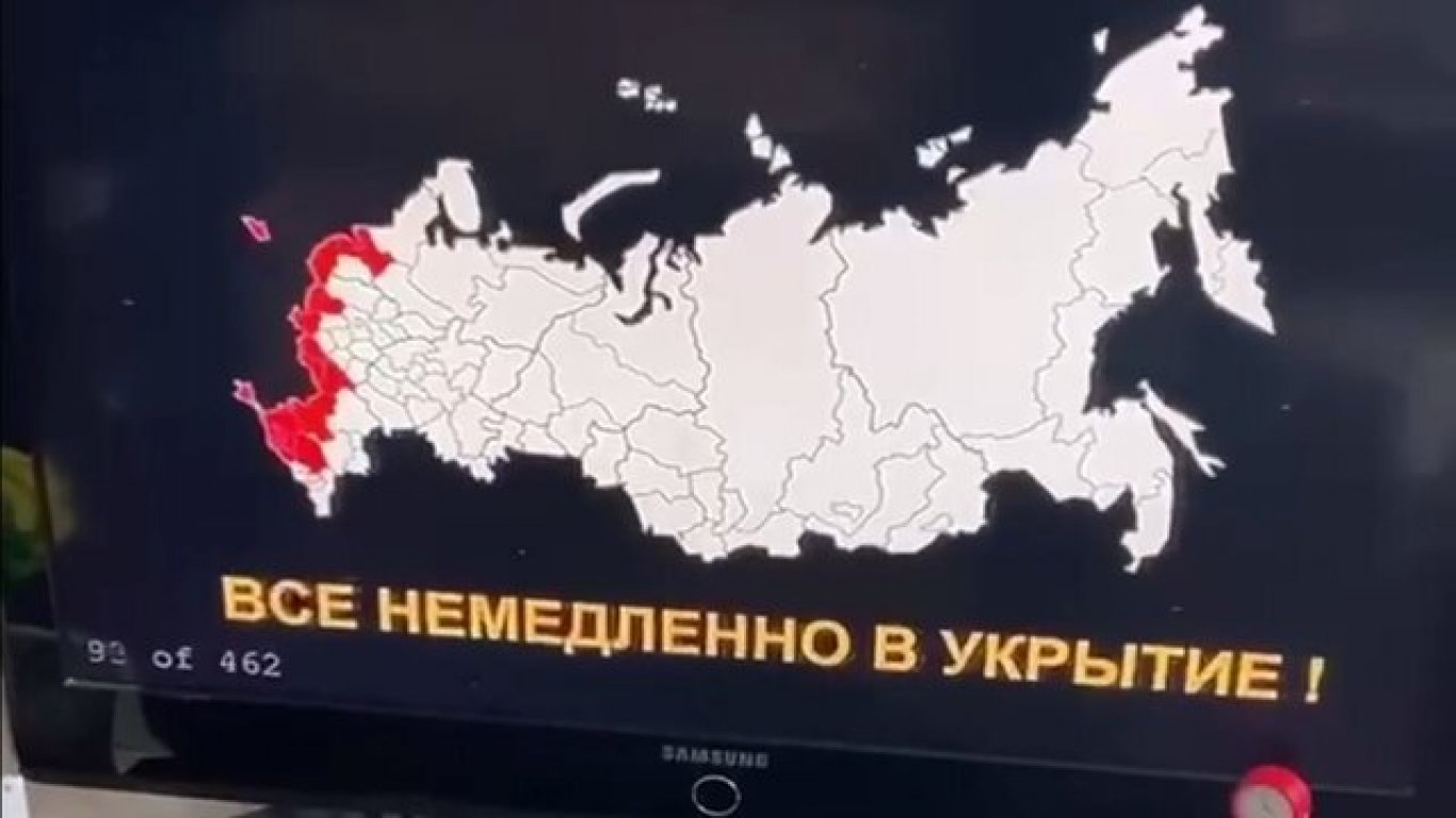 Въздушна тревога стресна Москва – оказа се хакерска атака. Русия обясни сутрешния обстрел