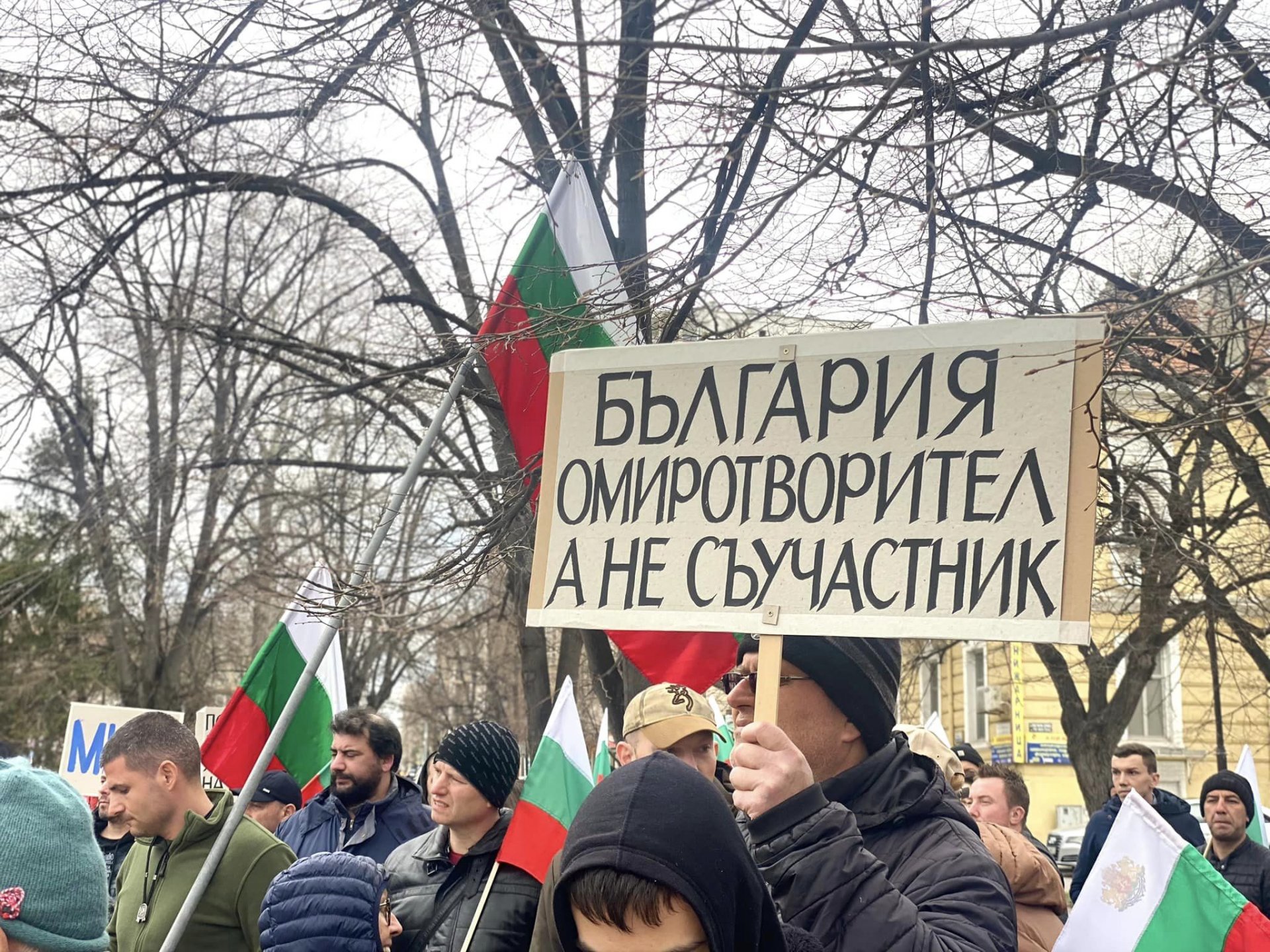 Демонстрацията "България - зона на мира" във Варна