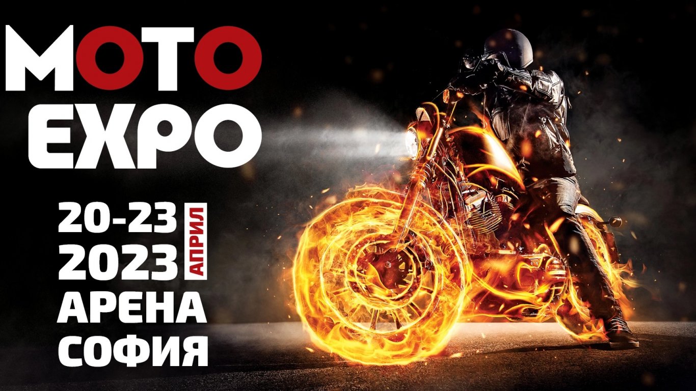 100 години BMW Motorrad на MOTO EXPO 2023