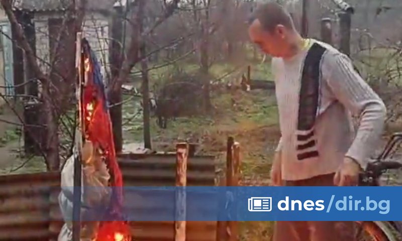 Арестуваха мъж в Херсонска област, след като изгори руското знаме