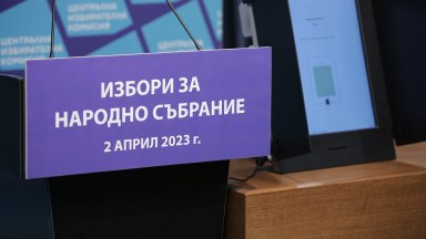 Общо в чужбина ще бъдат открити 737 избирателни секции в