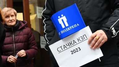 Служителите на Комисията за защита на потребителите излязоха на протест