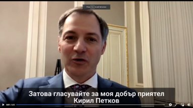 Безпрецедентна подкрепа от сърцето на Европа получава обединението Продължаваме Промяната