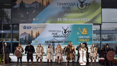 Над 70 фирми взимат участие в изложбата "Природа, лов, риболов" в Международния панаир в Пловдив